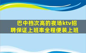 晋中夜总会招聘